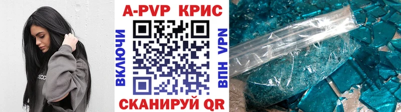 Alfa_PVP крисы CK  Малмыж 