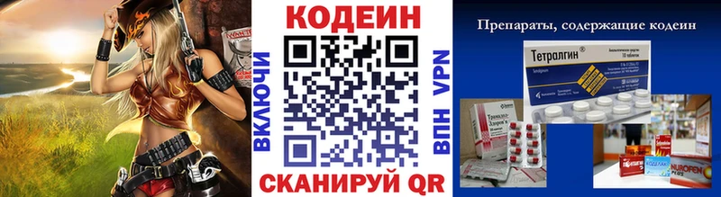 Codein Purple Drank  дарнет шоп  Малмыж 