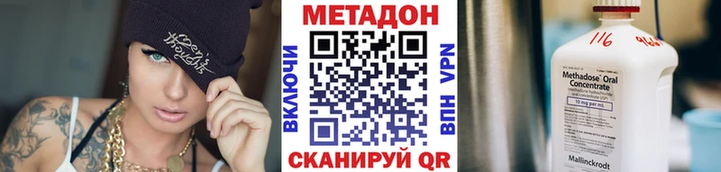 Метадон VHQ  Малмыж 